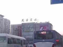 -国华商场