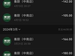 -衡厨·衡阳土菜(中南店)