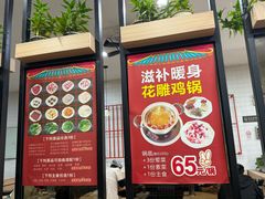 -百家鸡味馆(清泰店)