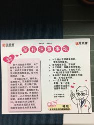 -花师傅穿孔·手穿·耳洞吧