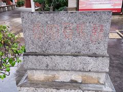 -开封包公祠