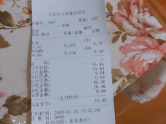 账单-宫廷糕点铺(建设路店)