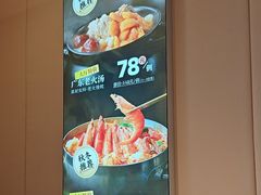 -万龙洲海鲜(南新仓店)