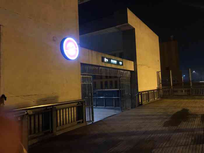 昌吉东路(地铁站)