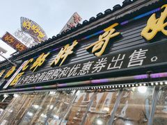 -邹胖哥好好吃餐馆(荔波美食街店)