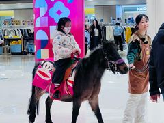-新奥购物中心