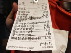 账单-么肆烤肉(汉街形象店)