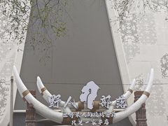 -野人部落(中街店)
