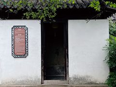 -常熟方塔园