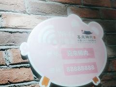 -喜来稀肉(虹泉路店)