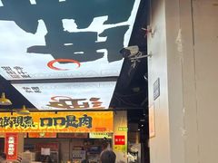 -蛙老爹·蜀香美蛙鱼头(王家湾店)