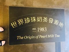 门面-春水堂人文茶馆(台中四维店)
