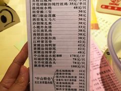 菜单-石岐佬中山菜馆(张溪店)