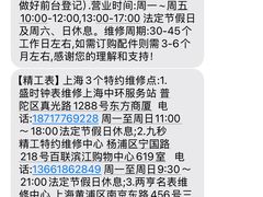 -亨得利钟表商店