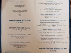 -上海苏宁宝丽嘉酒店·Cafe Bellagio西餐厅