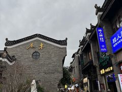 -东西巷