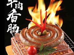 -哈啾嗨·新概念蒙餐(红星新城店)