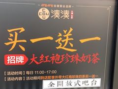 -湊湊火锅·茶憩(东城万达店)