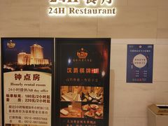 -白金汉爵大酒店(相城店)