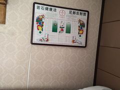 -若石足道SPA 连锁(丹东街店)