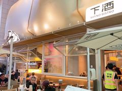 -下酒(华熙店)