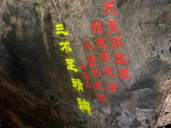 -华阳洞风景区