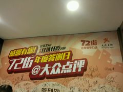 -72街红烧排骨饭(海珠丽影广场店)