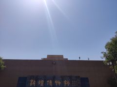-敦煌市博物馆