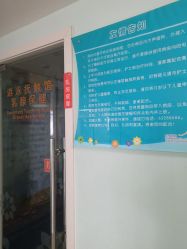 -上海市长宁区妇幼保健院