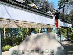 -北极阁公园