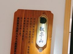 -刀板香·安徽菜(国购IFC店)