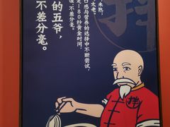 -五爷拌面(大兴亦庄店)