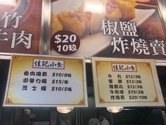 菜单-佳记小食店(旺角店)