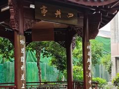 -杭州西湖风景名胜区-满觉陇四眼井