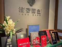 -淮香国色·淮扬菜(正大中心店)