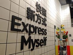 -方快-照相馆(海阳路店)