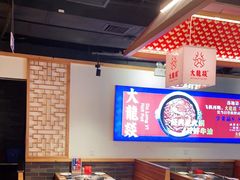 -大龙燚火锅(南山大道店)