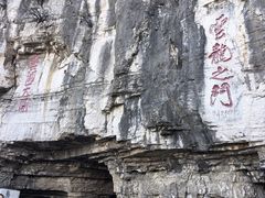 -青州市云门山风景区