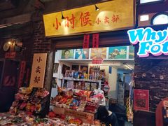 -长沙文和友(海信广场店)