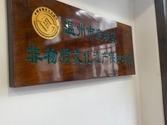-长人馄饨铺(解放街店)