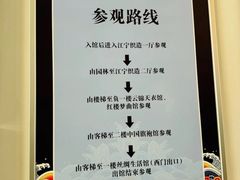 -江宁织造博物馆