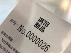 -满记甜品(荟聚购物中心店)