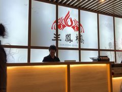 -三凤酒家·百年无锡菜(清扬茂业店)