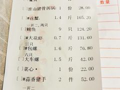 账单-越百海海鲜蒸锅(乐山店)
