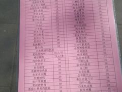 菜单-十三陵山水雅园农家院
