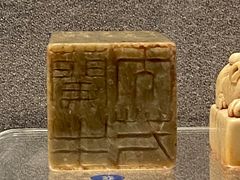 -上海博物馆(人民广场馆)