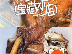 -王浩儿纪六孃甜皮鸭(乐山总店)