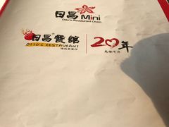 餐具摆设-日昌餐馆(亦庄店)