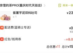 -奈雪的茶(时代天街店)