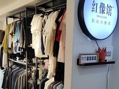 -红像馆连锁精致证件照职场照(中关村店)